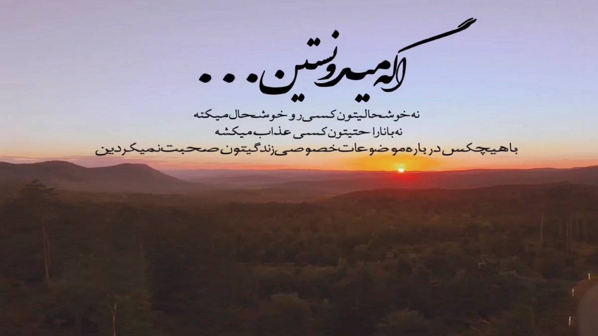 بیا باز منو درگیر این دل نکن بد نکن هوش مصنوعی